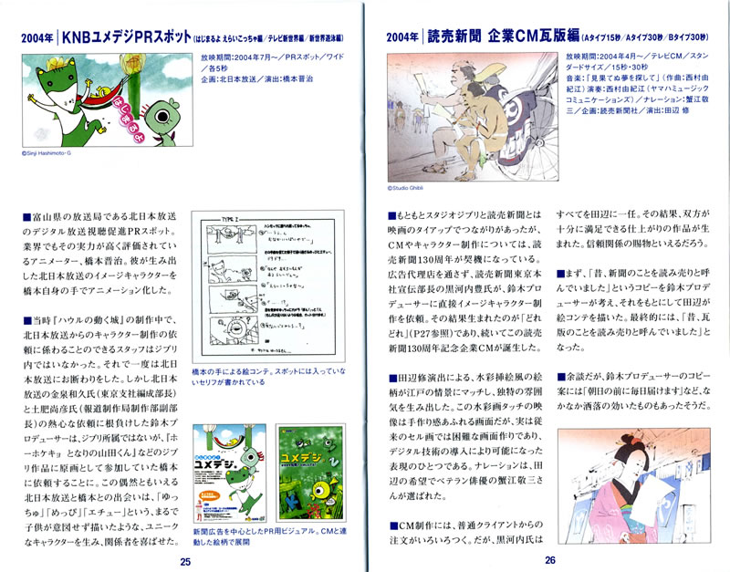 Booklet 25-26.jpg