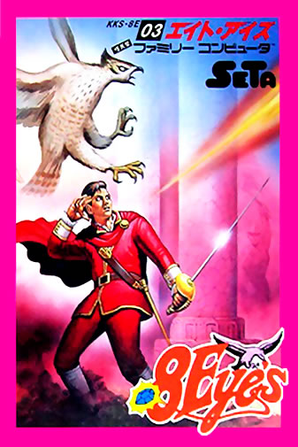 8 Eyes (Japan) - [FC 2D Boxes].jpg