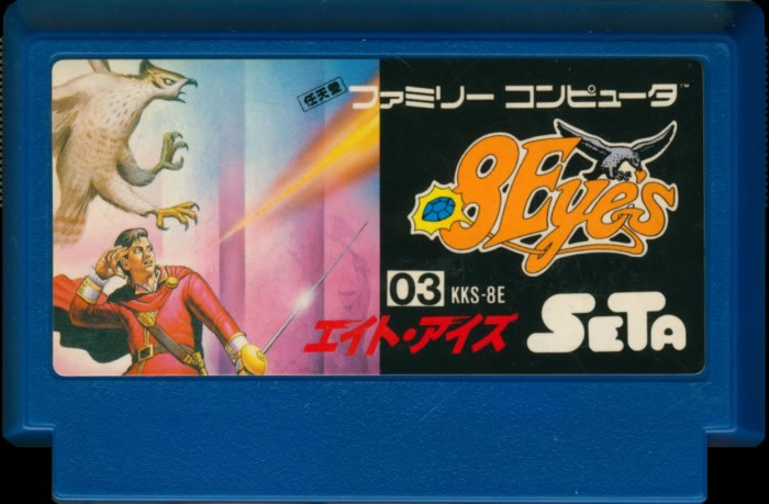 8 Eye's_Japan (NTSC)_3863_cart-front - [NES Cartridges&电路板].jpg