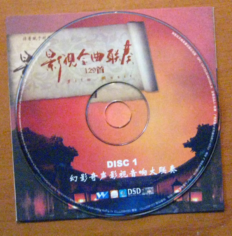 影视金曲联奏129首(4CD) 021.jpg