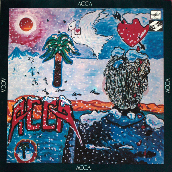 [32-192] [LP] VA - Асса - Саундтрек к фильму - 1987, WavPack.jpg