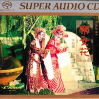 粤剧 -《帝女花》 香港版2009 DSD (tracks).dff