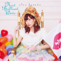 楠田亜衣奈Next Brilliant Wave[48kHz／24bit][FLAC]