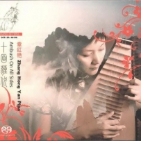 章红艳 - 古筝.十面埋伏 荷兰音乐频道唱片公司(Channel Classics).dsf