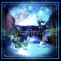 《吹响吧！上低音号1&2》Hibike! Euphonium - 2015,2017, FLAC