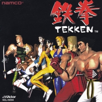 Namco game sound express Collection [1995] Vol.17 - Tekken