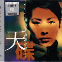 环球 - SACD极品之选 - 关淑怡 DSD (tracks).DSF