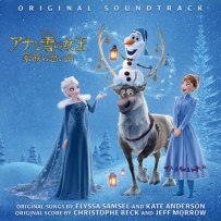《冰雪奇缘》日语版 アナと雪の女王_家族の思い出 オリジナル・サウンドトラック[m4a]