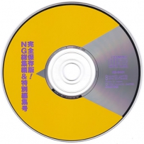 Namco Video Game Graffiti [1994] The Namco Graffiti 1