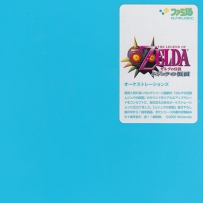 2000 - Zelda no Densetsu Mujura no Kamen - Orchestrations