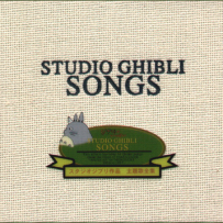[免币] Studio Ghibli Songs, lossless (tracks).flac