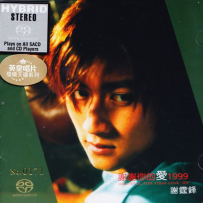 谢霆锋 - 谢谢你的爱, SACD DSD (track).DSF