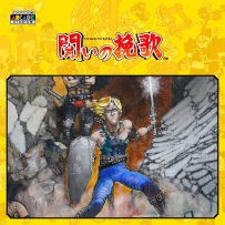 Trojan (Tatakai no Banka) - 战斗挽歌_(Arcade)