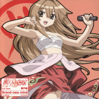 《濑户的花嫁》Seto no Hanayome - 2007-2008 (20 CD), FLAC (tracks), lossless