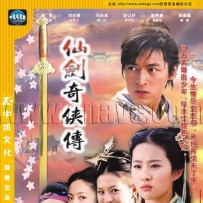 《仙剑奇侠传》电视剧原声, lossless (image+cue).flac