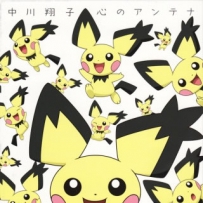 《宝可梦》Pokemon 2009 - Kokoro no Antena .FLAC