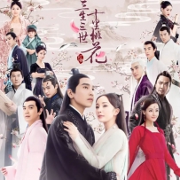 《三生三世十里桃花》影视相关音乐 MP3+FLAC