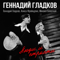 [24-48][OF][FM] «Люди и страсти» 人与激情 People and passions - 1974,2025