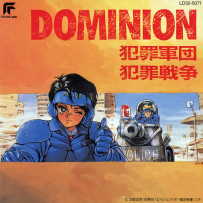 《特搜机动队》Dominion Tank Police - 1988,1993, FLAC (tracks), lossless