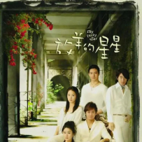 《放羊的星星》电视剧原声OST【福茂】【FLAC分轨】 - 2007