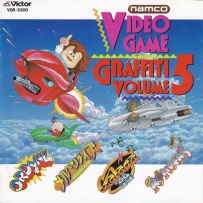 Namco Video Game Graffiti [1989] Vol.5