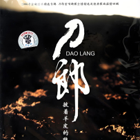 【lossless 16-44】刀郎 2006《披着羊皮的狼》(2.0 + 5.1 + 伴奏 + 歌词)