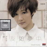 Pony Leung 梁珈瑜 友如梦中（FLAC 24bit 176.4Khz）
