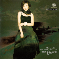 古璇 Gu Shuan - 璇曲蔓地, DSD (track).DSF