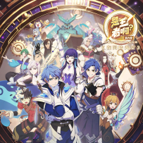 [24-48] 王者荣耀 - 是王者啊？S6_OP -  在同片天空 - 2025.10.27