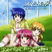 《风之圣痕》Stigma of the Wind 2007, FLAC (tracks), lossless