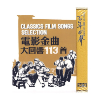 《电影金曲大回响113首金曲联唱》3CD[WAV+CUE]