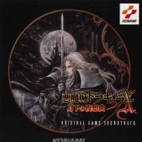 《恶魔城月下夜想曲》Castlevania - Symphony of the Night - 1997