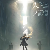 2017 - 尼尔音乐会 The Memory of Puppets [Blu-ray, 1080p] (43.9 G)