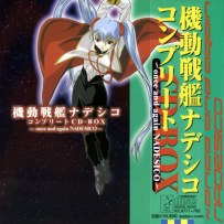 《机动战舰》Martian Successor Nadesico - 1996-2006, (12 CD), lossless