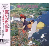 [免币] 魔女宅急便 Kiki's Delivery Service - 1989, lossless (tracks).flac