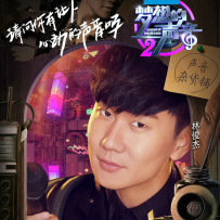 林俊杰 - JJ梦想的声音24bit音源合集 2019 [24bit48Khz].hires