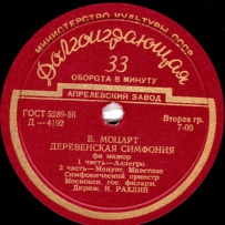 [Mono] Mozart - Ein musikalischer Spas F-Dur KV522 - 1958, FLAC