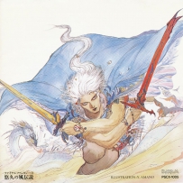1990 Eternal Legend of the Wind by Nobuo Uematsu
