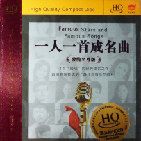 一人一首成名曲 (28CD) - 珍藏合集, WAV (tracks, image+.cue)