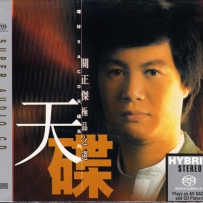环球 - SACD极品之选 - 关正杰 DSD (tracks).DFF
