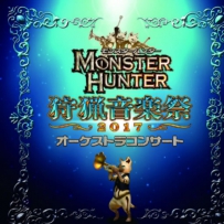 怪物猎人2017狩猎音乐祭 96khz 24bit,flac (track 24 96).hires