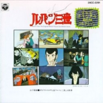 《鲁邦三世》Lupin The Third, 1988-2004, FLAC (tracks+.cue), APE,(image+.cue)