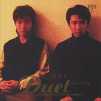张崇基 張崇德 - 二人的重唱, DSD (track).DFF