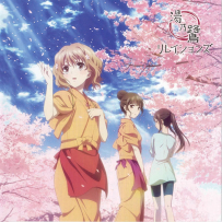《花开伊吕波》Hanasaku Iroha - 2011 (7 CD), APE, image+.cue