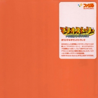 2000 - Mario Story - Original Sound Track