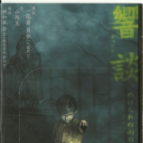 寂静岭 2004 Silent Hill 4 The Room Inescapable Rain In Yoshiwara OST, FLAC (image+.cue), lossless