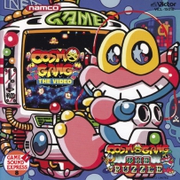 Namco game sound express Collection [1993] Vol.8 - The Puzzle