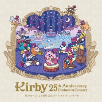 2017 星之卡比 Kirby 25th Anniversary Orchestra Concert