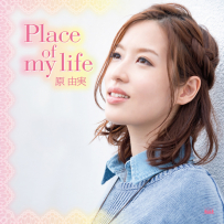 原 由実 - Place of my life [96kHz／24bit][FLAC]