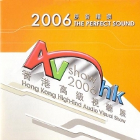 2006 香港高级视听展AV Show 原音精选 SACD ISO